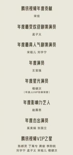 星光大赏的奖项演员和艺人分的很清楚流量艺人拿的个人奖项几乎全是年度**艺人，为