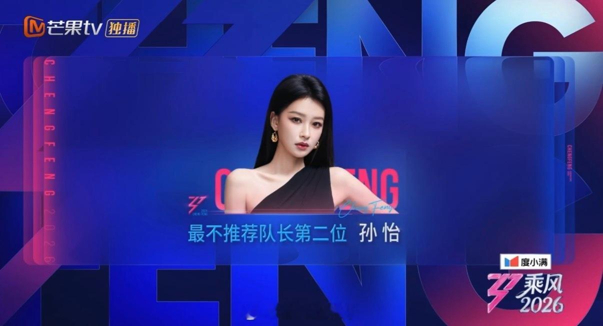 孙怡动用人脉当上了最不想当的队长孙怡再次成为队长的反应小老怡就这样一步步陷进节