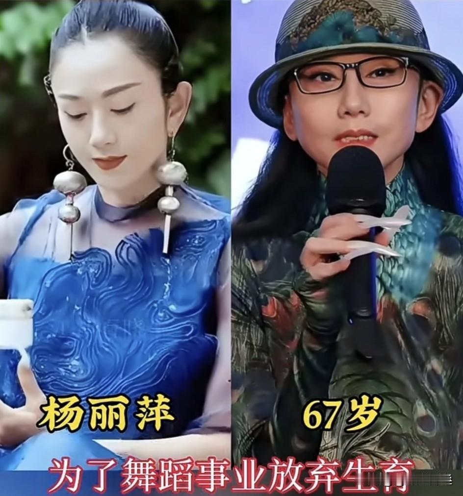 9位无儿无女的女明星！杨丽萍为跳舞放弃生育，潘虹离婚后单身至今。有人说，没有