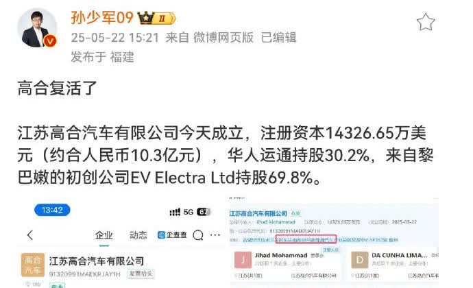 高合复活了？【来自懂车帝车友圈】