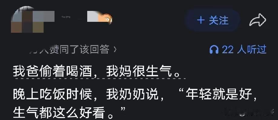 那你妈妈也要真的很好看，不然让她以为你奶奶在讽刺她，会更炸锅[捂脸哭]