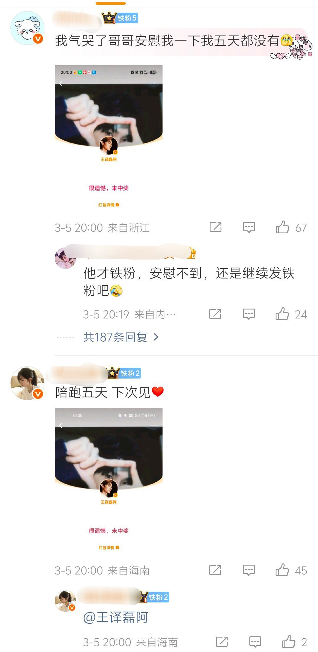 一类把回复的评论删了