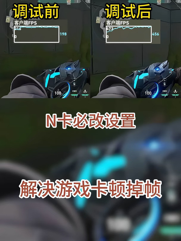 要是你用的是英伟达显卡，这几个设置没改，游戏掉帧卡顿真的不能怪电脑，N卡录制不调会让游戏帧率暴跌！#