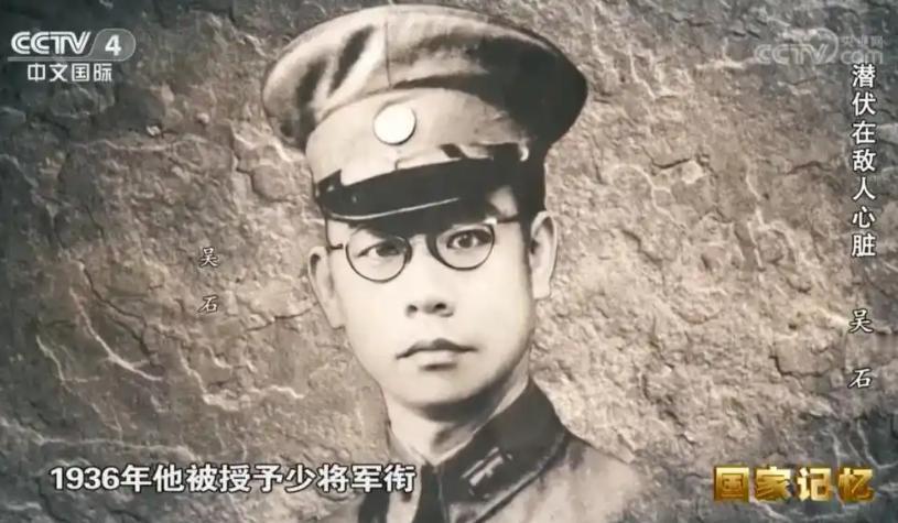 吴石这段话说的太好了:“从未加入,从未背叛!是现在的党国,忘记了天下为公