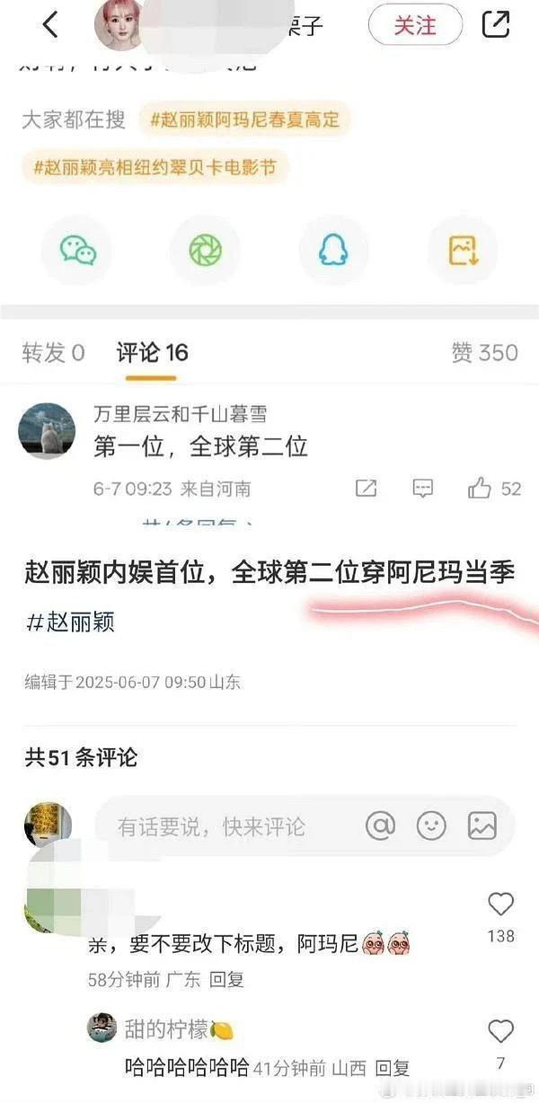 她是内娱首位，全球第二位穿阿尼玛当季，我也是第一次听说阿尼玛这个品牌[捂脸哭][