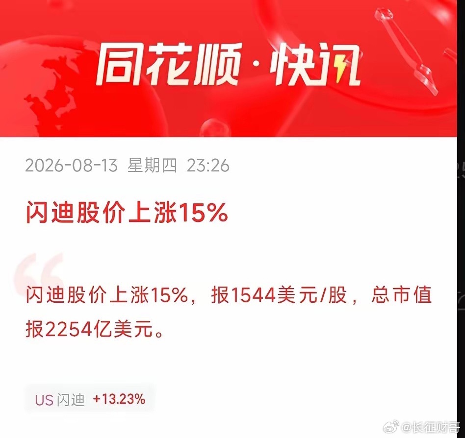涨疯了！美股存储板块深夜狂欢：闪迪暴涨15%报1544美元，SK海力士飙升7%…