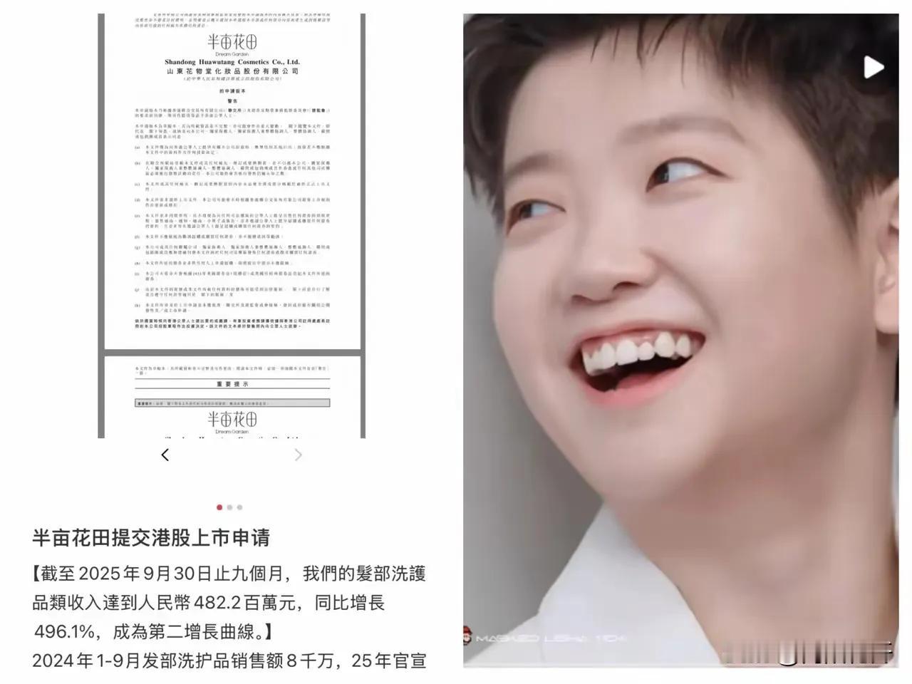 孙颖莎这带货能力，简直是把“冠军效应”焊死在销量上了！谁能想到半亩花田能