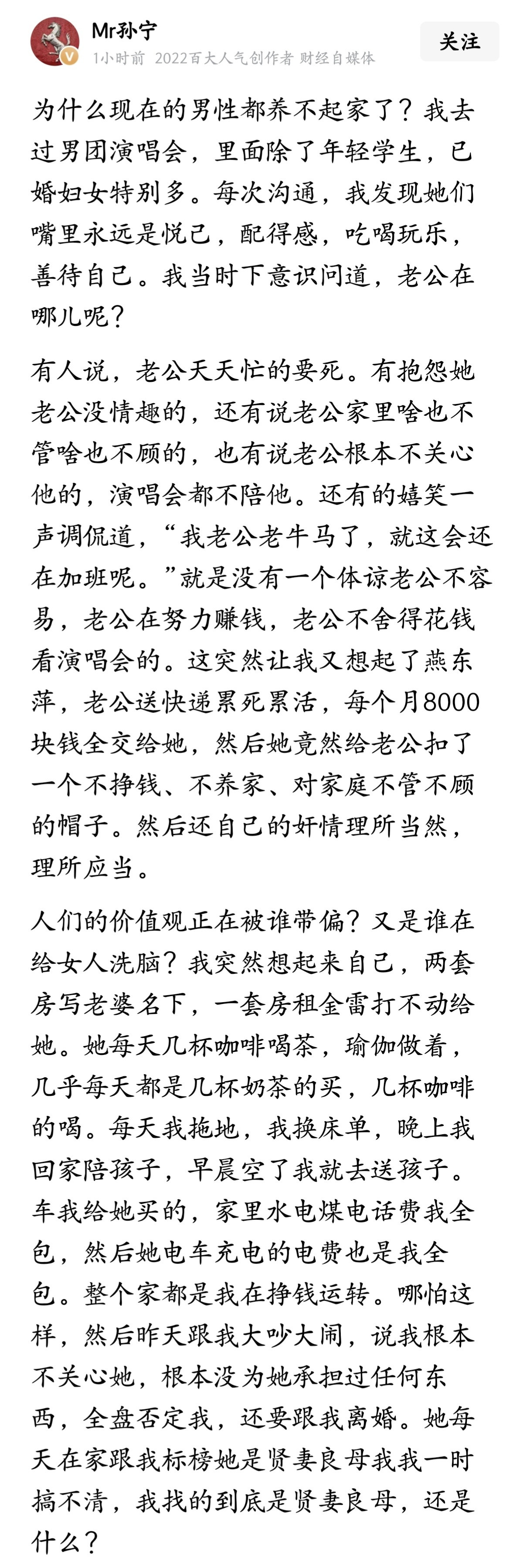 为什么现在的男性都养不起家了？
