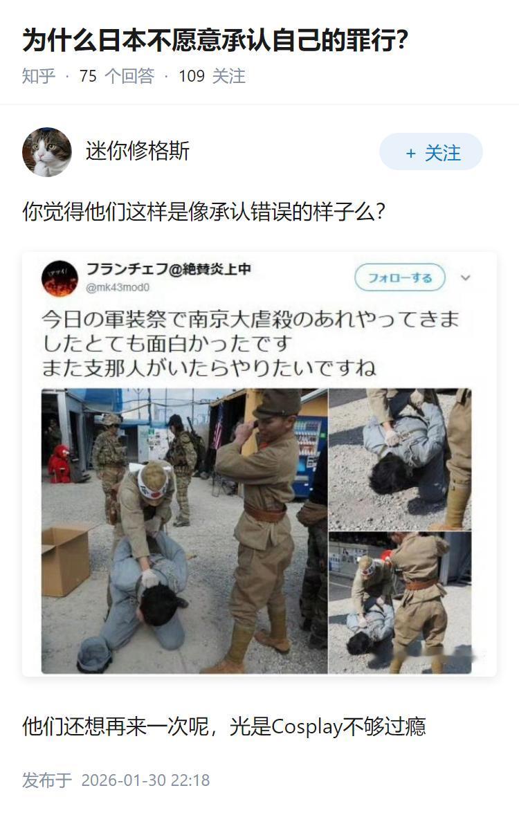 为什么日本不愿意承认自己的罪行？