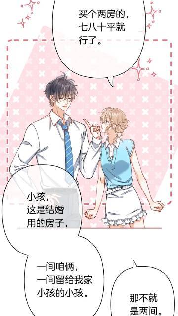 漫画偷偷藏不住完结《偷偷藏不住》是每个BG党的心头好，故事虽已完结，但我还沉浸