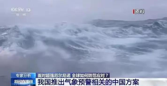 央视这次的预警措辞，罕见得让人心里一沉。不是降温，不是暴雪，而是直接拿1998