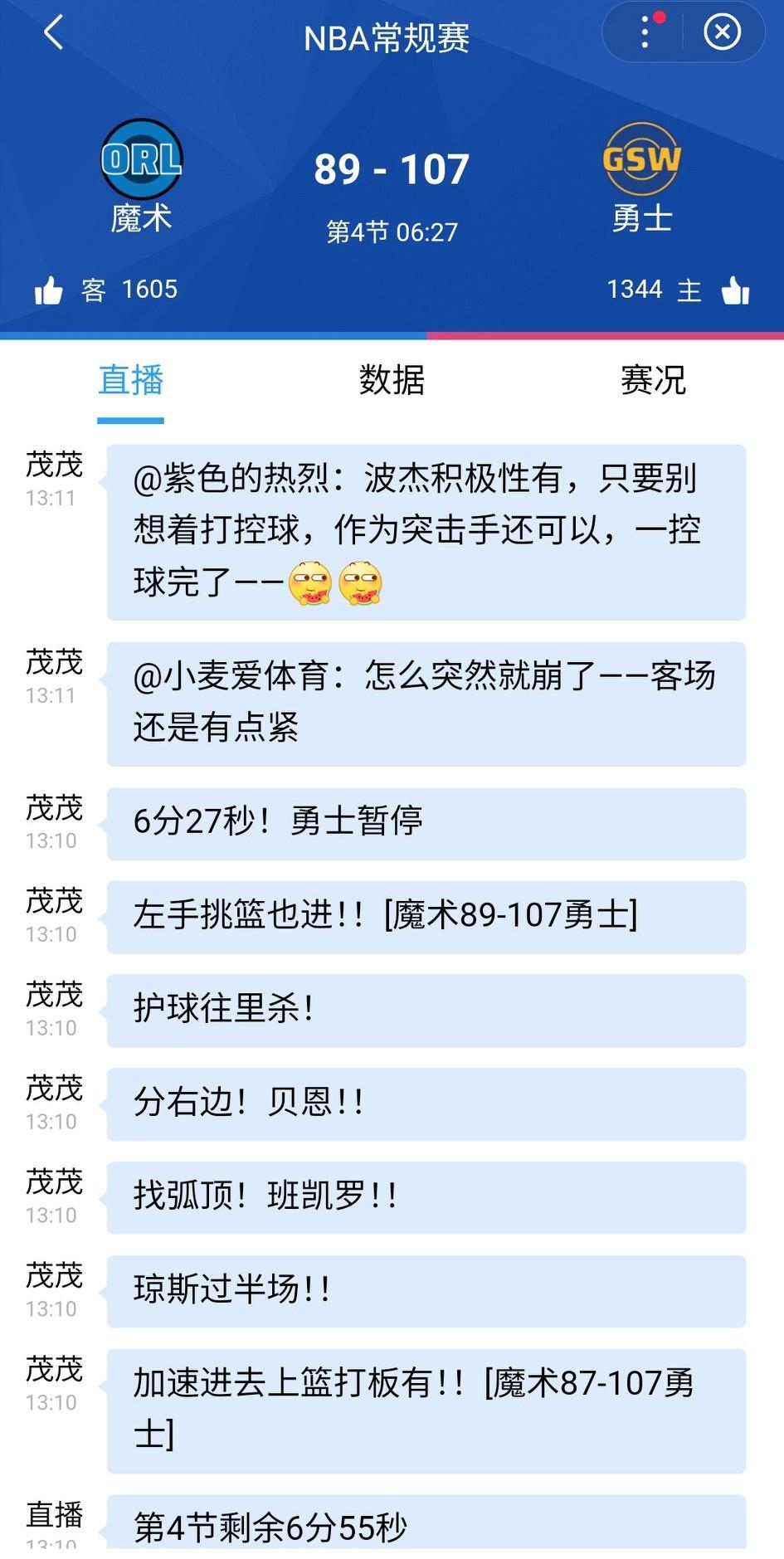 追梦下场前勇士落后5分，DNP追梦后勇士反超19分，一节时间净胜24分。起因是