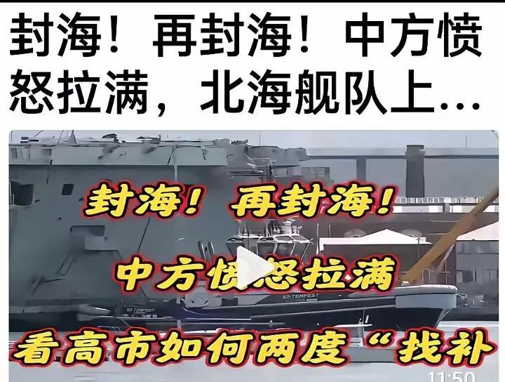 三件大事撞车！东北亚风向彻底变了，信息量太大！封海！封海！重磅任务来了！大