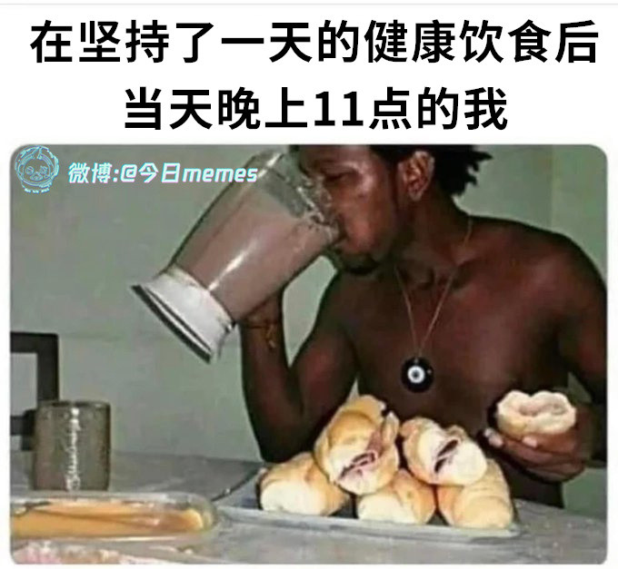 奖罚分明（9gag）今日meme今日memes​​​