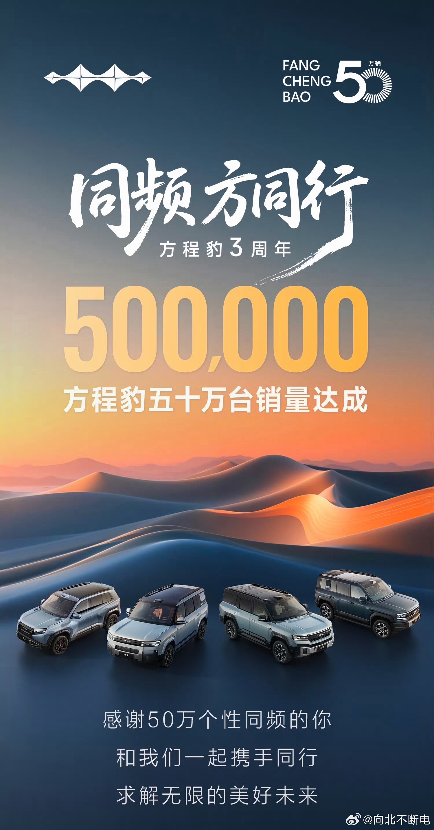 方程豹NB，三年50万作为豹五车主，这些年见证了豹子的太多委屈和不公从1