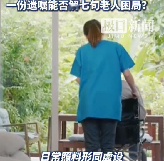 8月19日南方都市报报道，北京一大爷，瞅着四十多岁的保姆颇有几分姿色，对方半推半