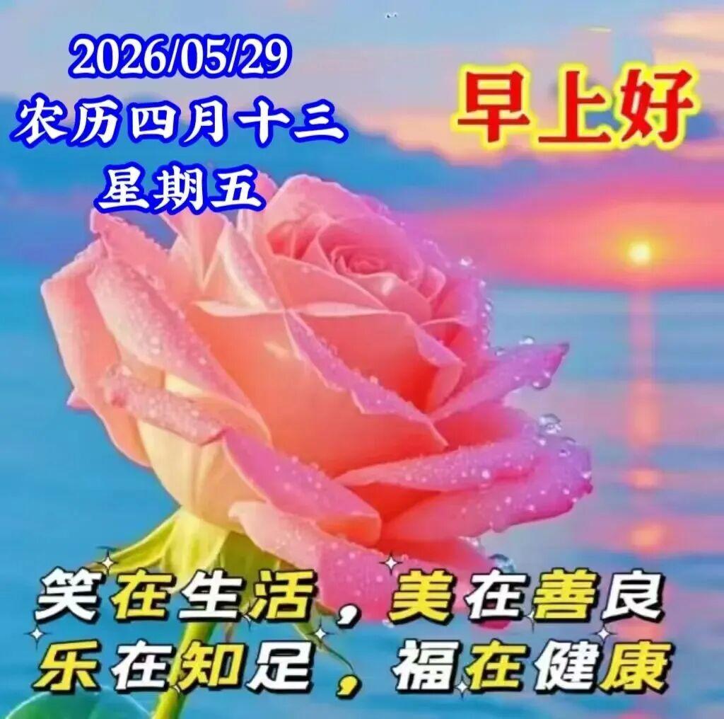 😄⏳珍惜时光的一分一秒，便是快乐的；珍重生活的点点滴滴✨，便是知足的；珍爱身边