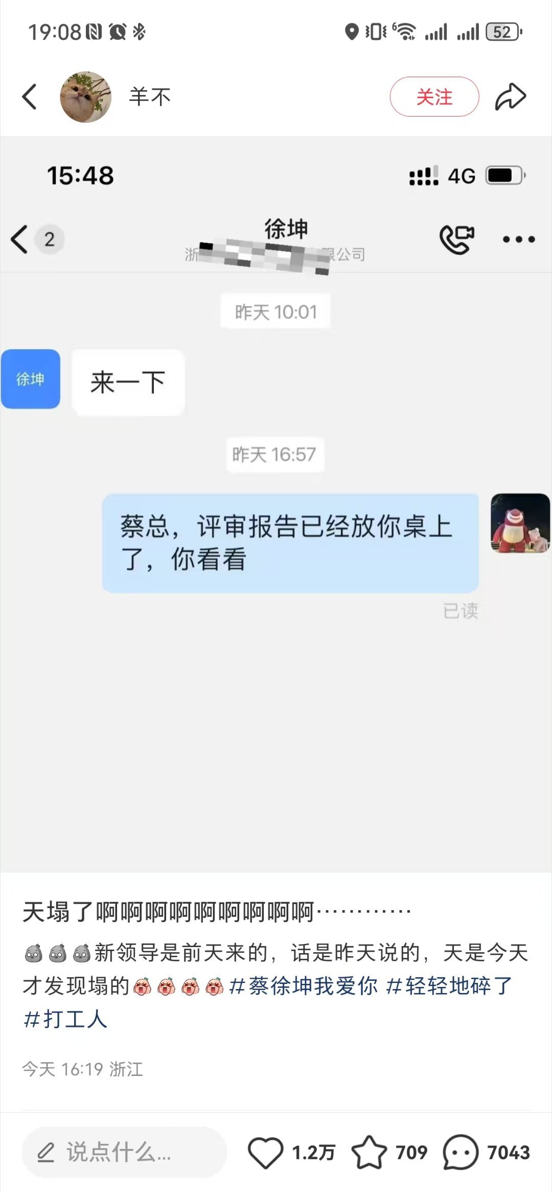 笑死我了