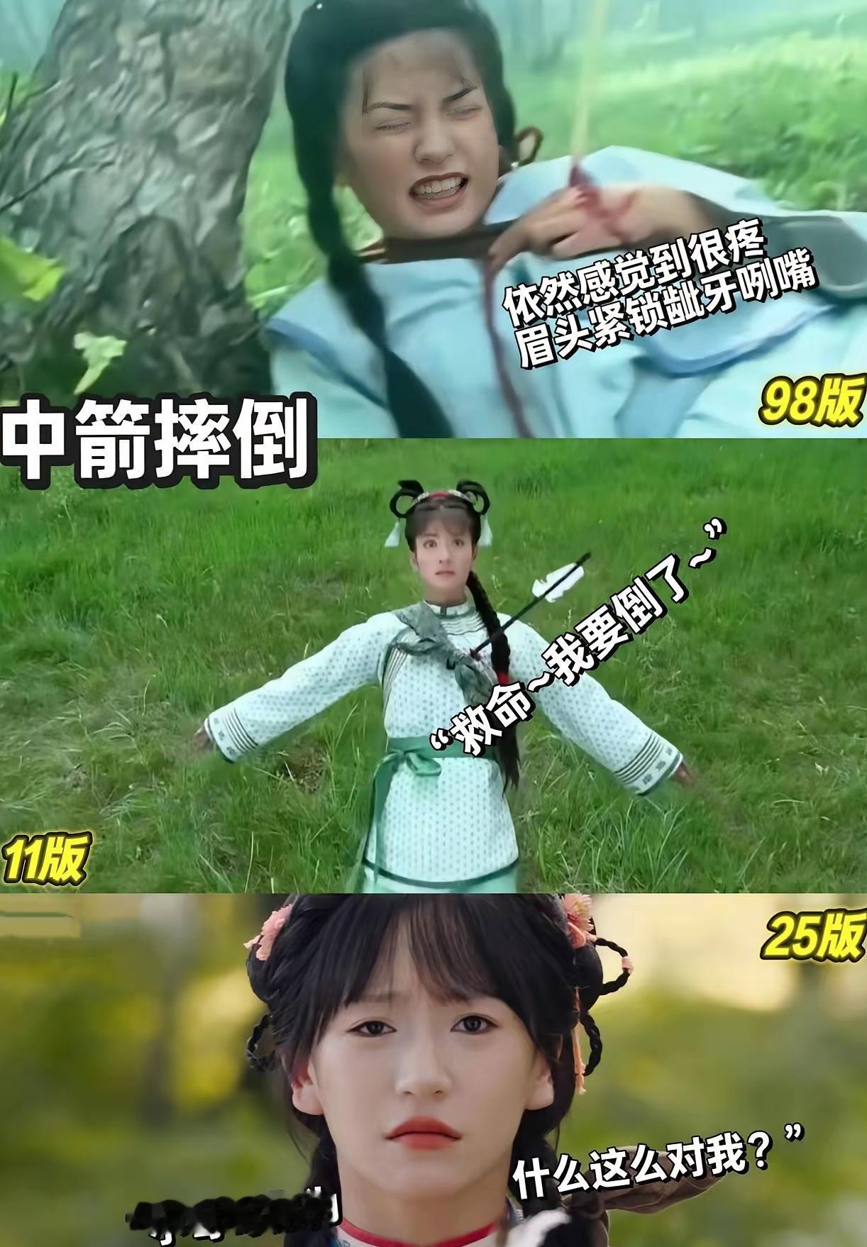 《还珠格格》停止翻拍吧！真的不能再继续下去了，这小燕子是一代不如一代，11版就够