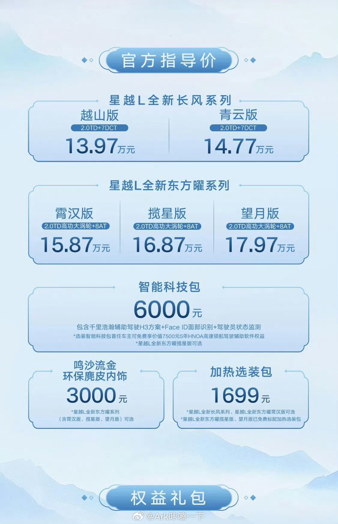 6年了，吉利星越L堪称国产最不喜欢改外观的车型了，因为吉利知道一旦改了这张脸那就