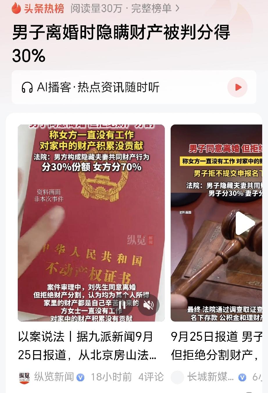 “搬起石头砸自己的脚！”北京女子婚后做了13年全职主妇，操持家务、照顾孩子，把家