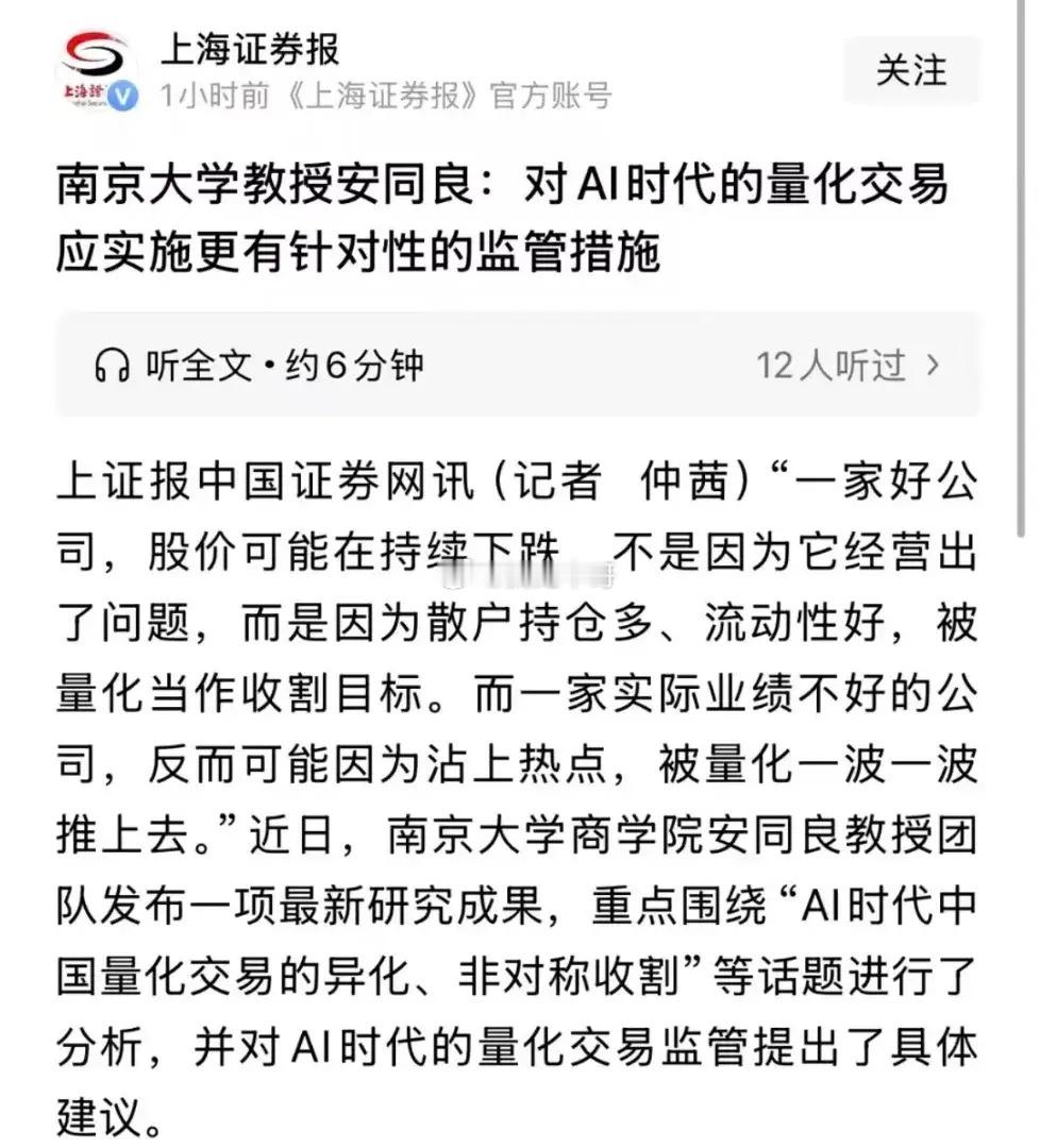 现在的行情，是大家的恶梦，也是很多业绩好的公司的恶梦，只有一个原因，就是量化这个