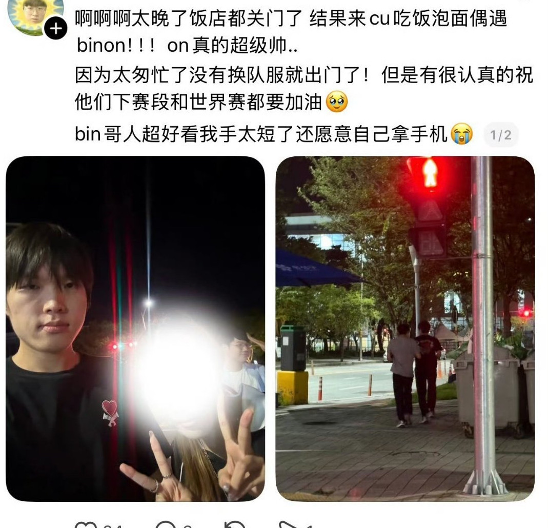 低谷时On陪在Bin身边，BLG现在给人的感觉就是队内出现了一定的裂痕，中野一组