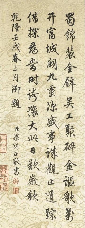 梁诗正行书和启功行书确实很像。启功曾盛赞梁诗正行书为清朝第一，体现了二位的学书理