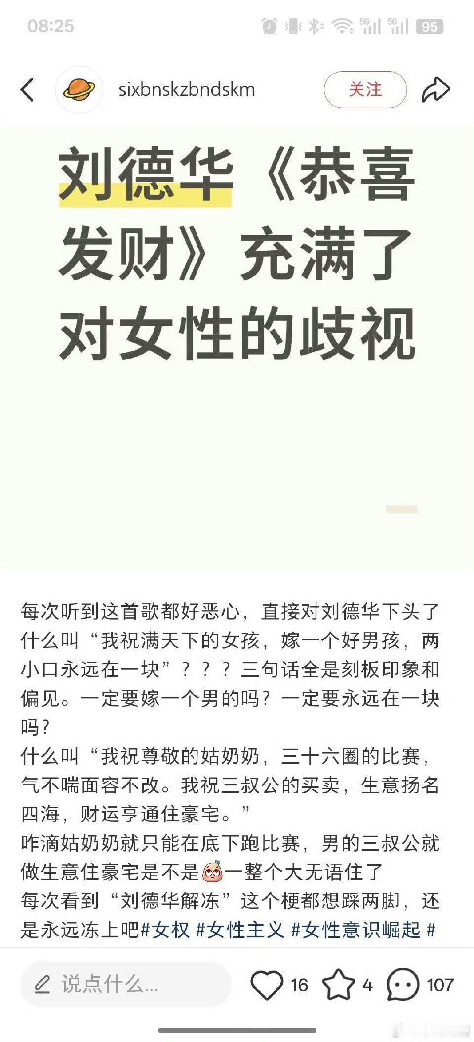 打拳的真是有毛病！什么她都能找到G点！热点观点