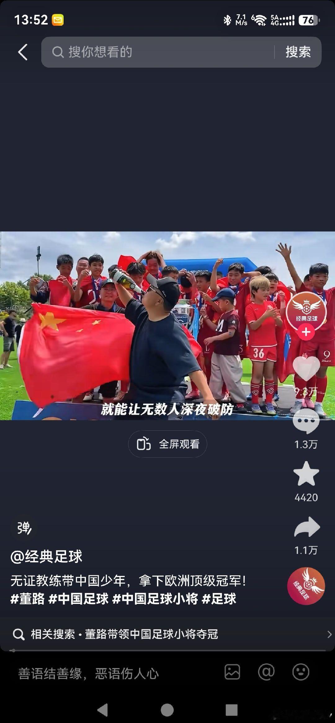上帝都完成不了的事……现在还有人反对比亚迪赞助中国足球小将吗？比亚迪解散中国足