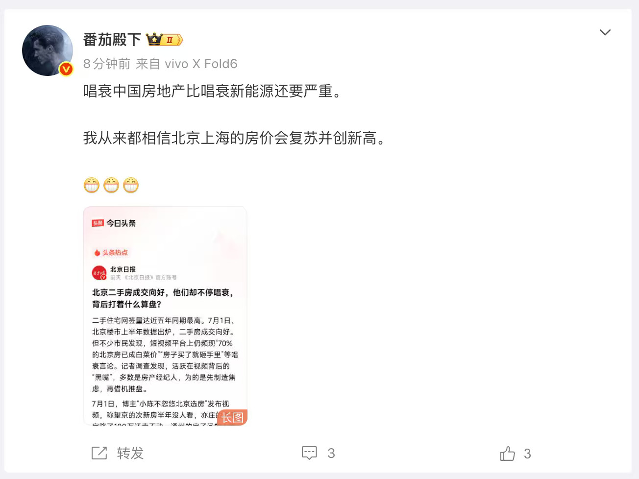 内卷的时代总归会有更好的产品出来，就像现在住宅一样的，有3.5代、4.0代