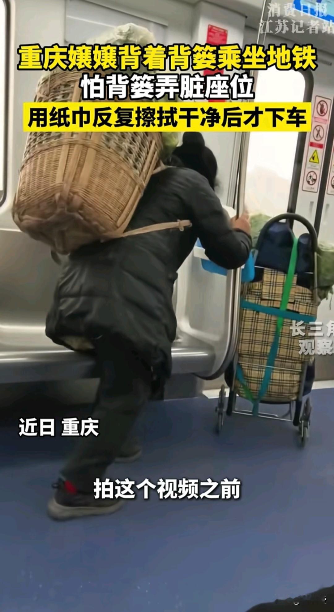 “令人动容的一幕！”重庆，一位阿姨背着背篼坐地铁，快要到站点时，她掐着时间起身，