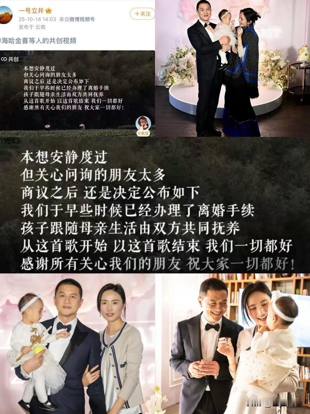 54岁李亚鹏官宣离婚了！10月14日，他发视频说，本来想低调处理，但问的朋友太