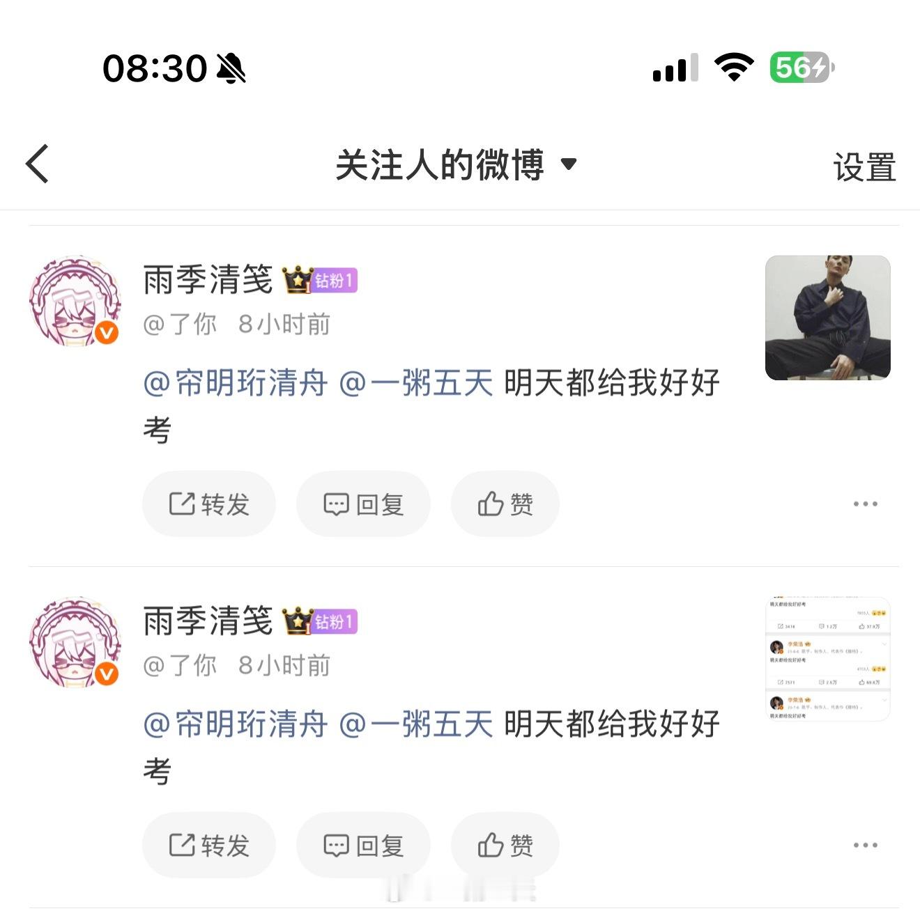 全网最尊重李荣浩的人