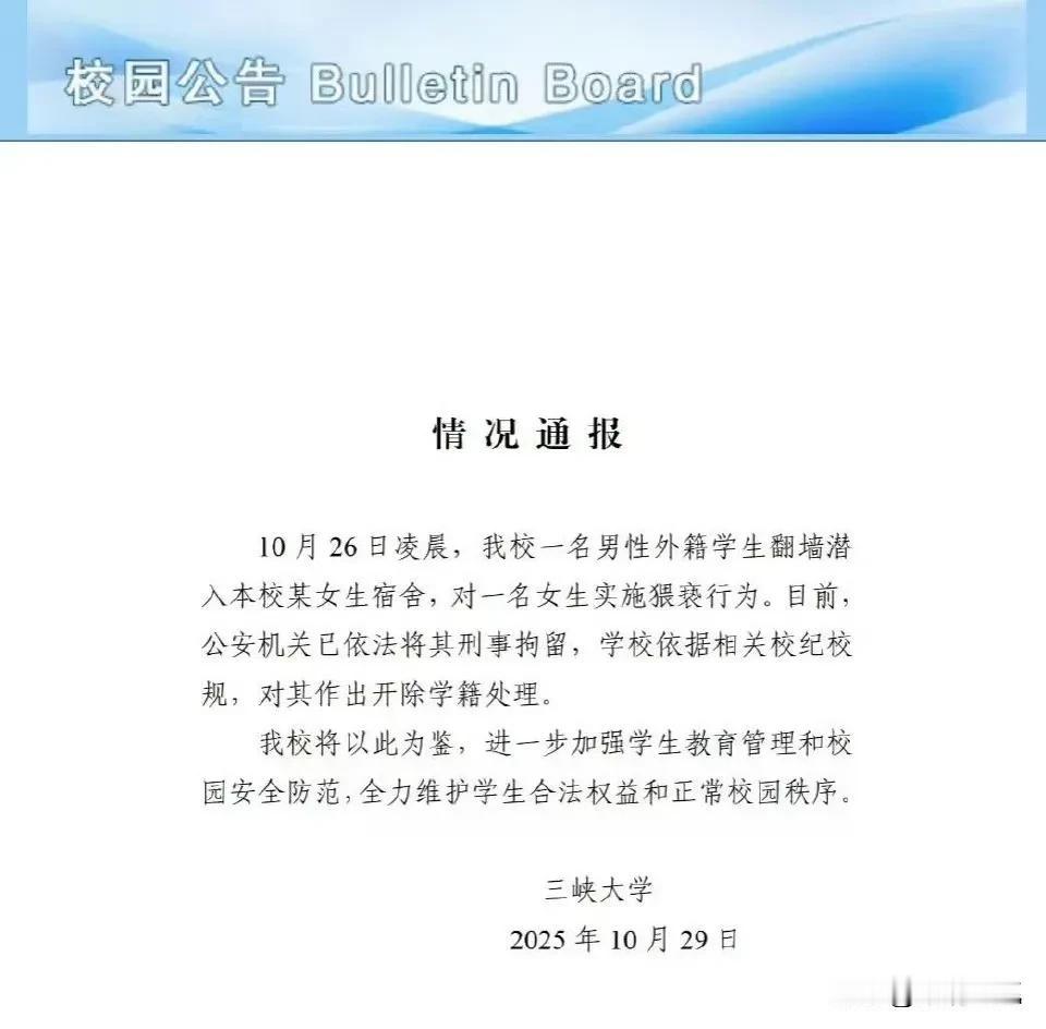 外籍留学生校园违法屡禁不止的根本原因是:出现问题后,学校领导考虑的不是惩罚留学生