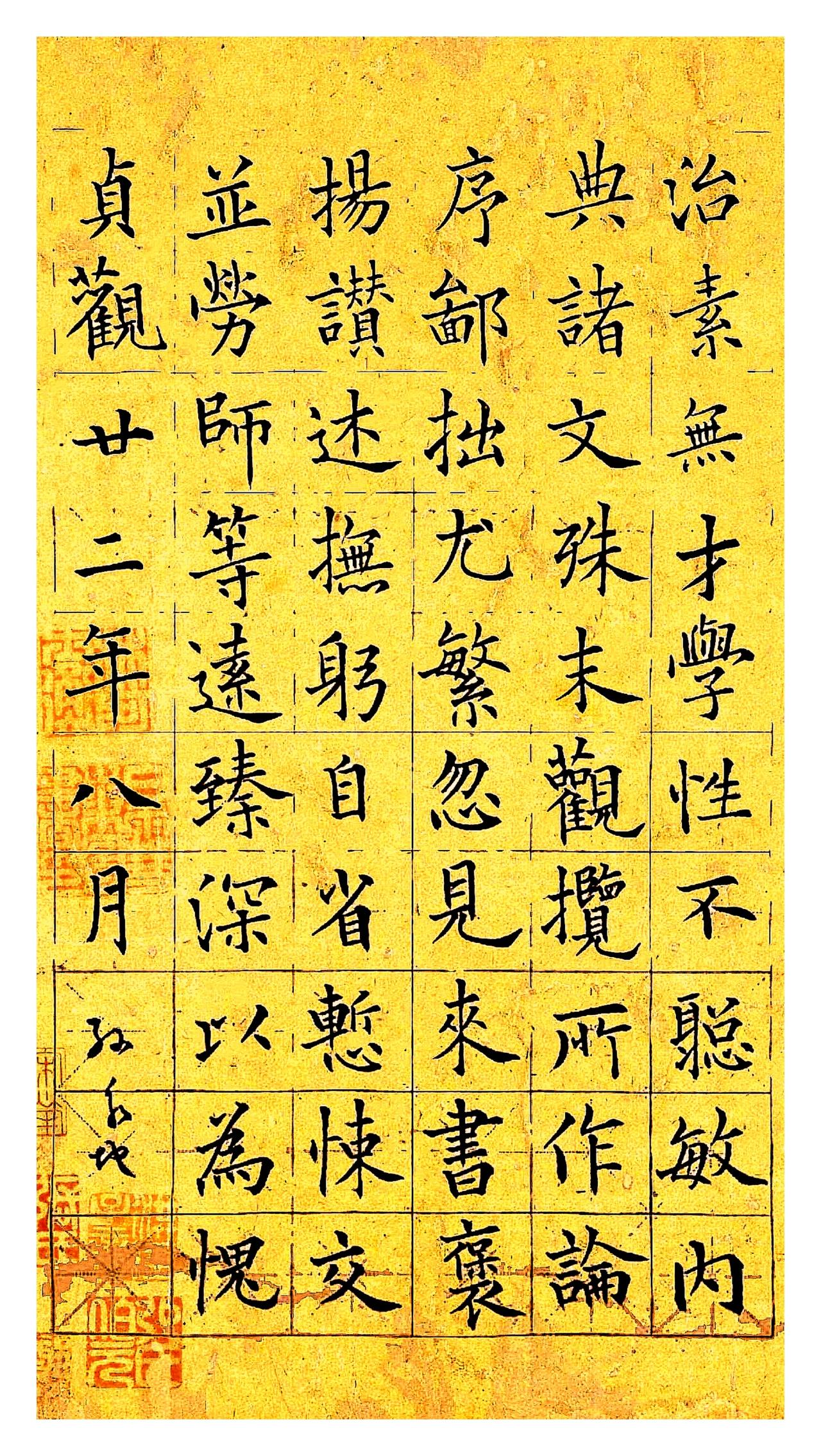 失传千年的欧楷《圣教序》被他复原了！田粉看完大呼丑书姚孟起版《圣教序》，每一