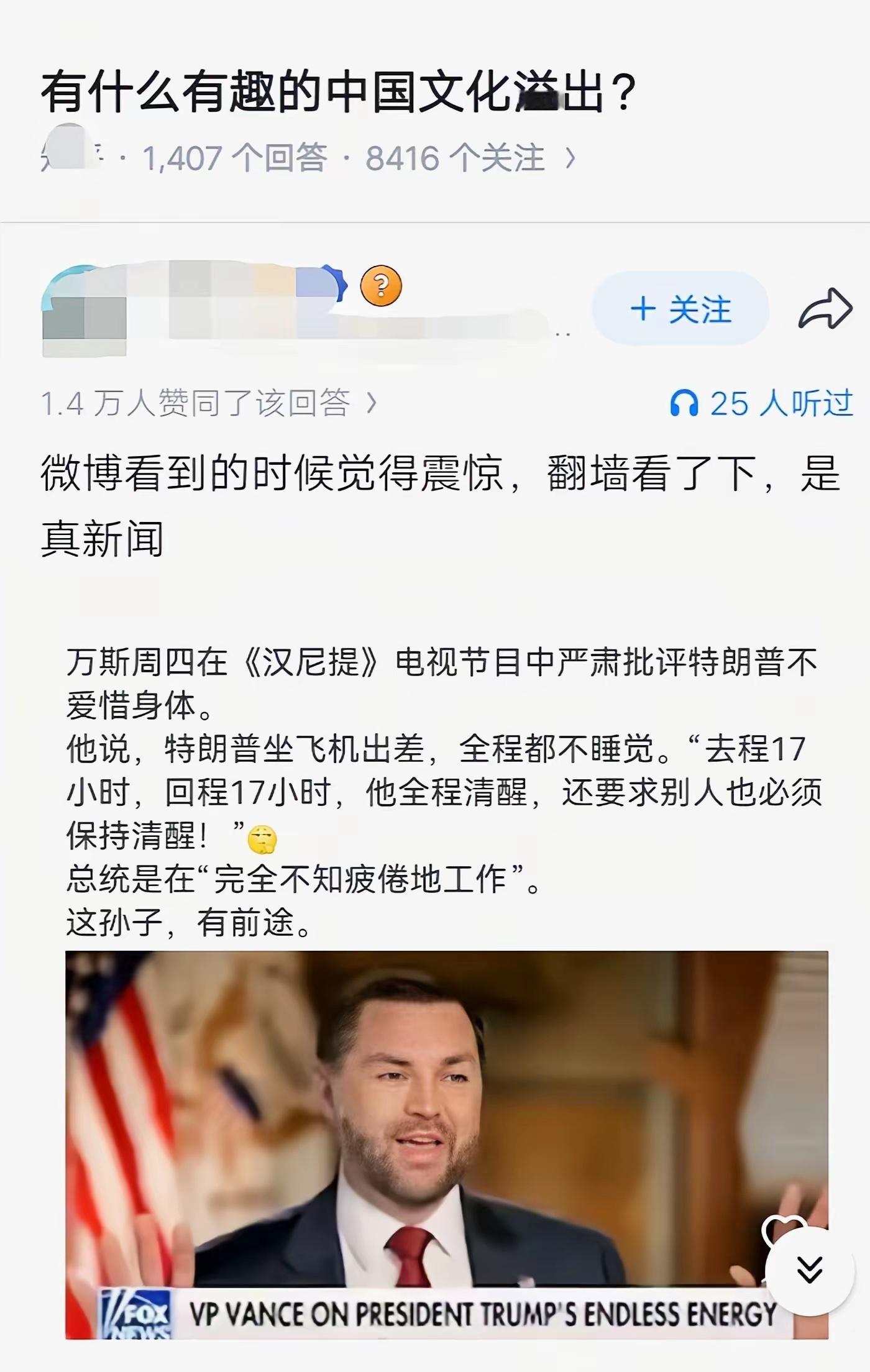 谁说美国没有人情世故这么批评领导怎么行
