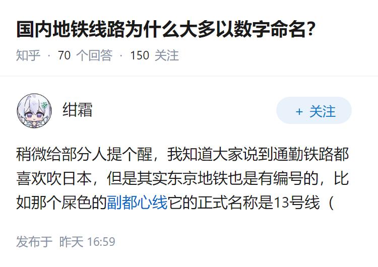国内地铁线路为什么大多以数字命名？