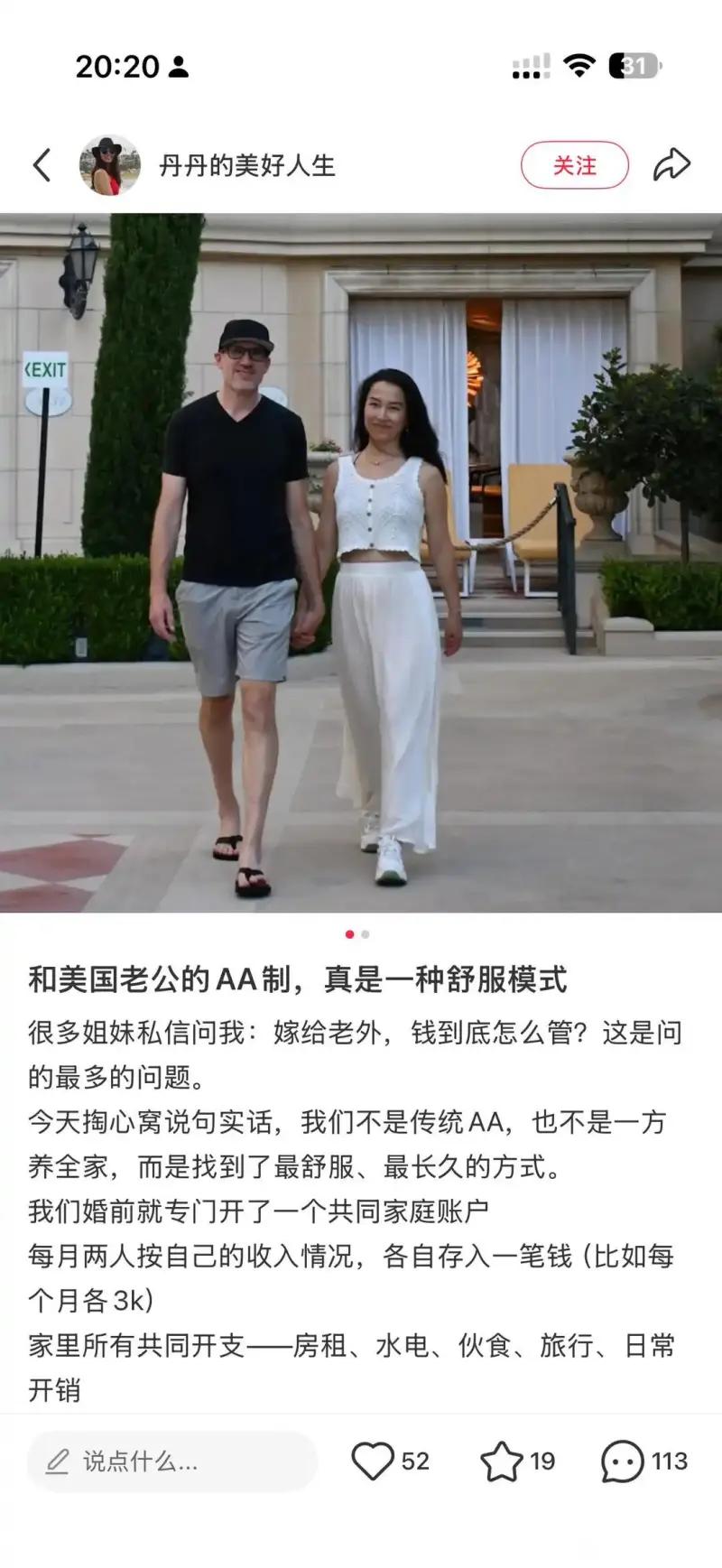 中国女人为什么到了美国就愿意AA了？