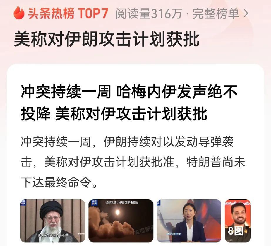 中国对美国的影响力如何？可以一试。最新的消息表明，美国已经通过了打击伊朗的计划