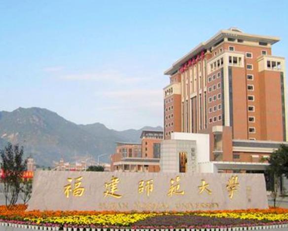 朋友在福建师范大学当老师说到今年全国双一流评选福建师范大学十拿九稳入选。朋友说他