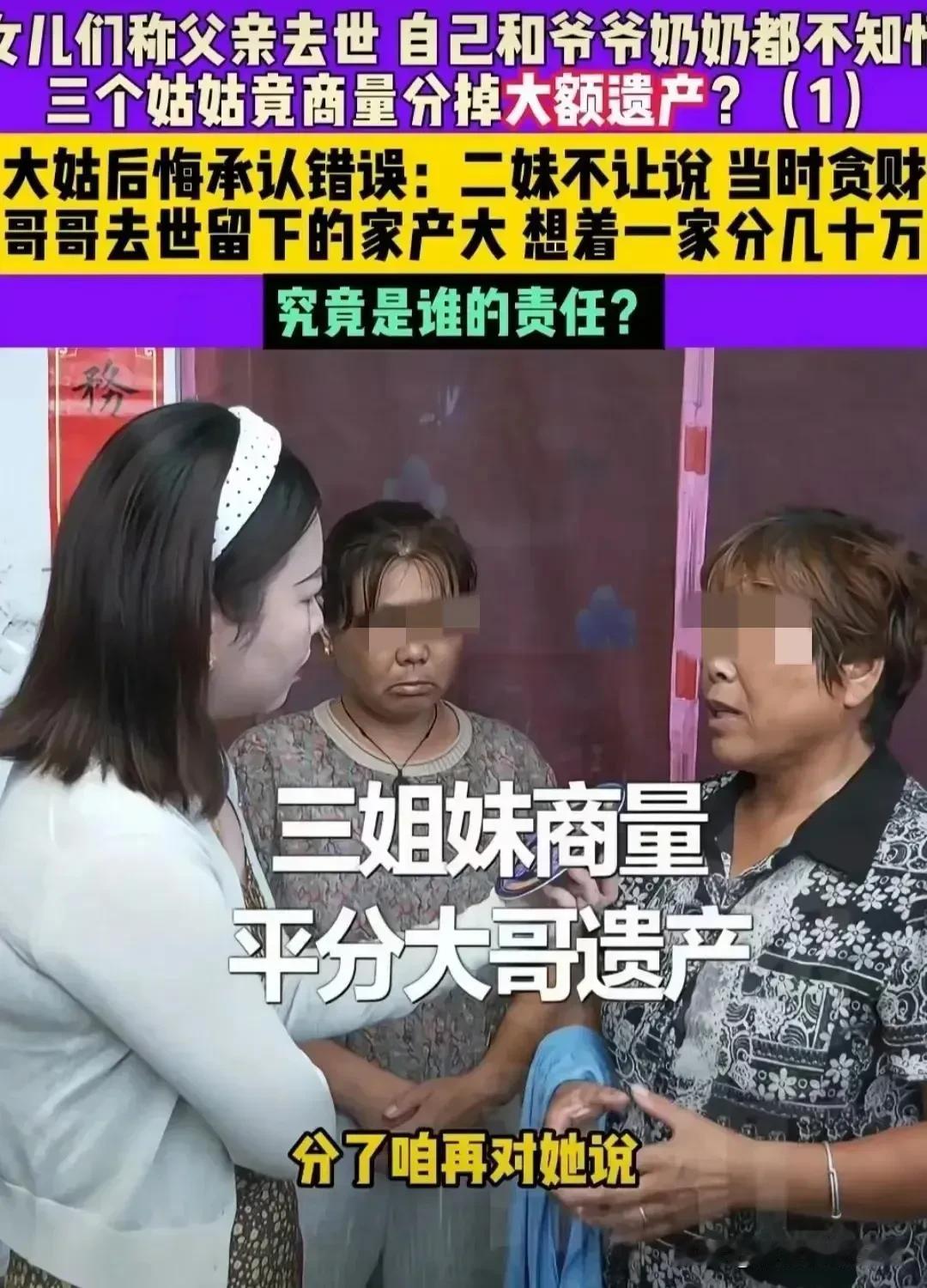 河南的蔡女士爸妈早离婚早，她从小跟爷爷奶奶过，爸爸一直在外打工，最近才知道，爸爸