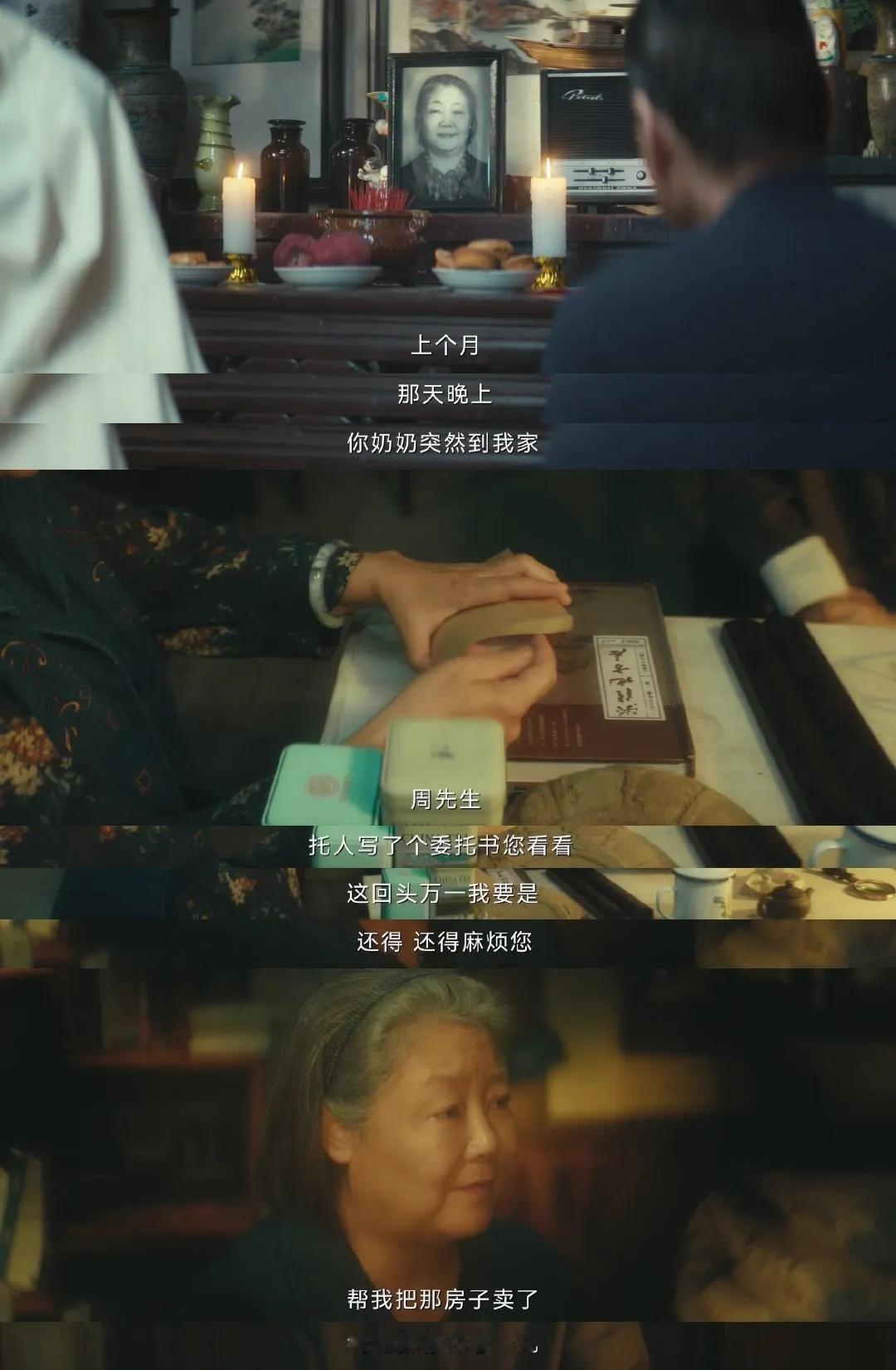 《北上》第18集马奶奶离世为什么很多人都哭麻了呢？她的离世对花街小院的人为何能产