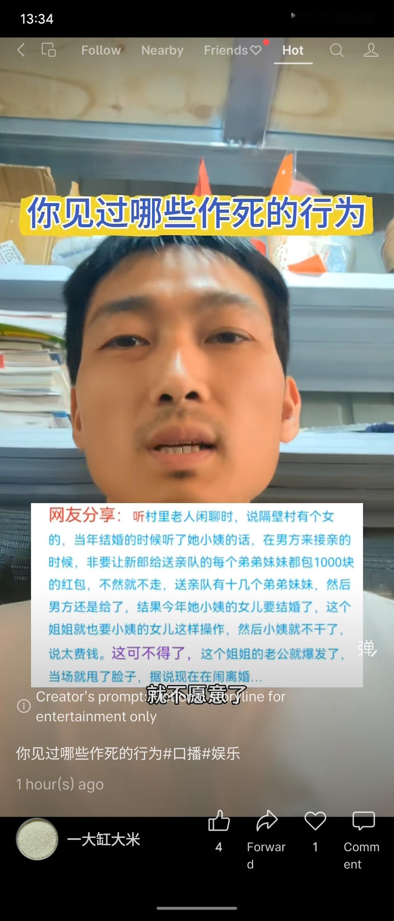 一女子结婚时听小姨的话，要求男方给送亲队十几个弟弟妹妹每人1000元红包，否则不