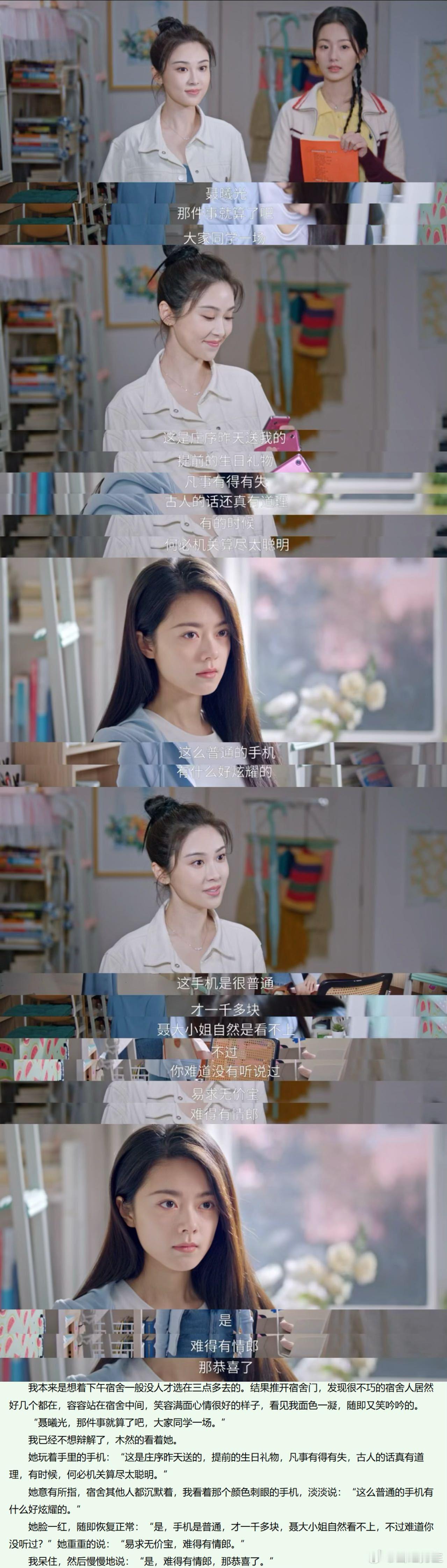 被顾漫从16拿捏到36骄阳似我顾漫宇宙终章太好哭了！从16岁追书到36