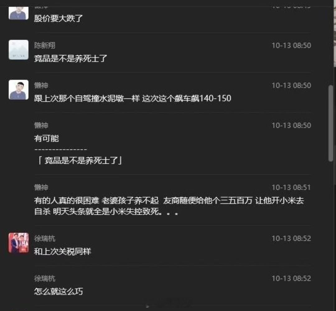 我的天，这到底是米粉还是串子？？？这么带节奏的。死士都整出来了，但凡脑子正常点的