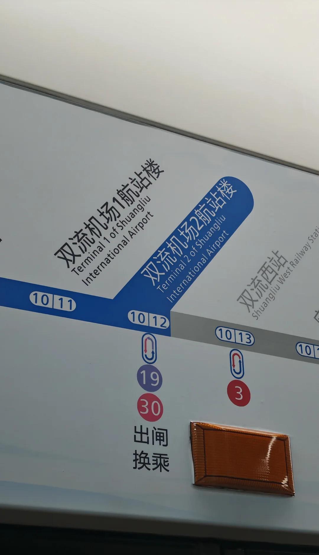 最大地铁！成都地铁双流机场二号航站楼10+19+30数值之和为59，应该是