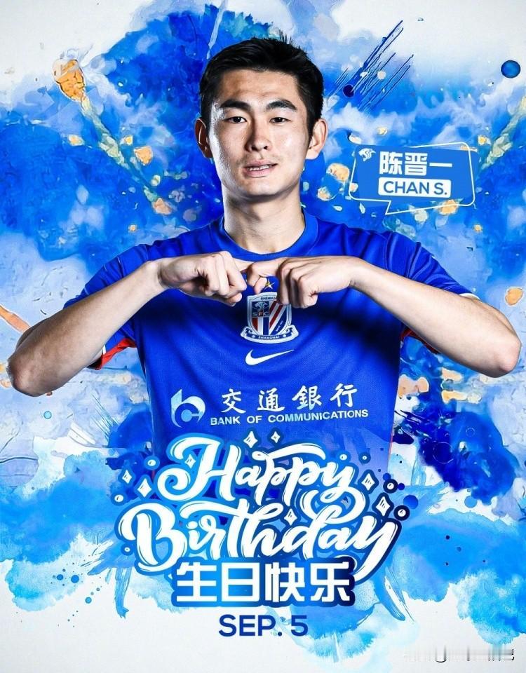 作为一个看着陈晋一从2024年6月加盟申花、一步步成长为"中超港脚第一人"的老球