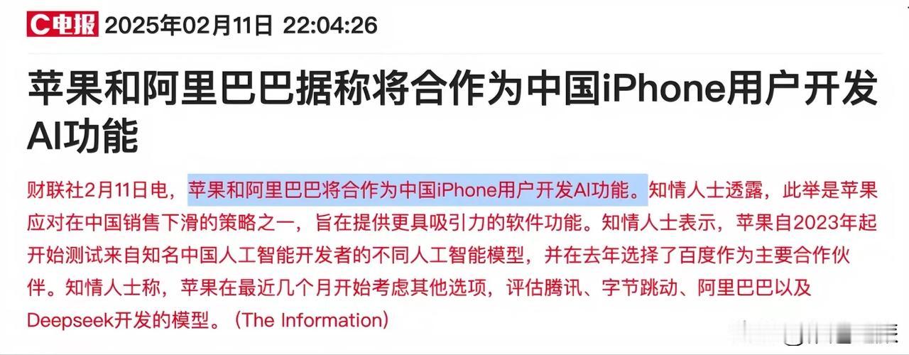 打不过加入。由于美国禁止ChatGPT等AI大模型在中国区域开放，因此苹果iP