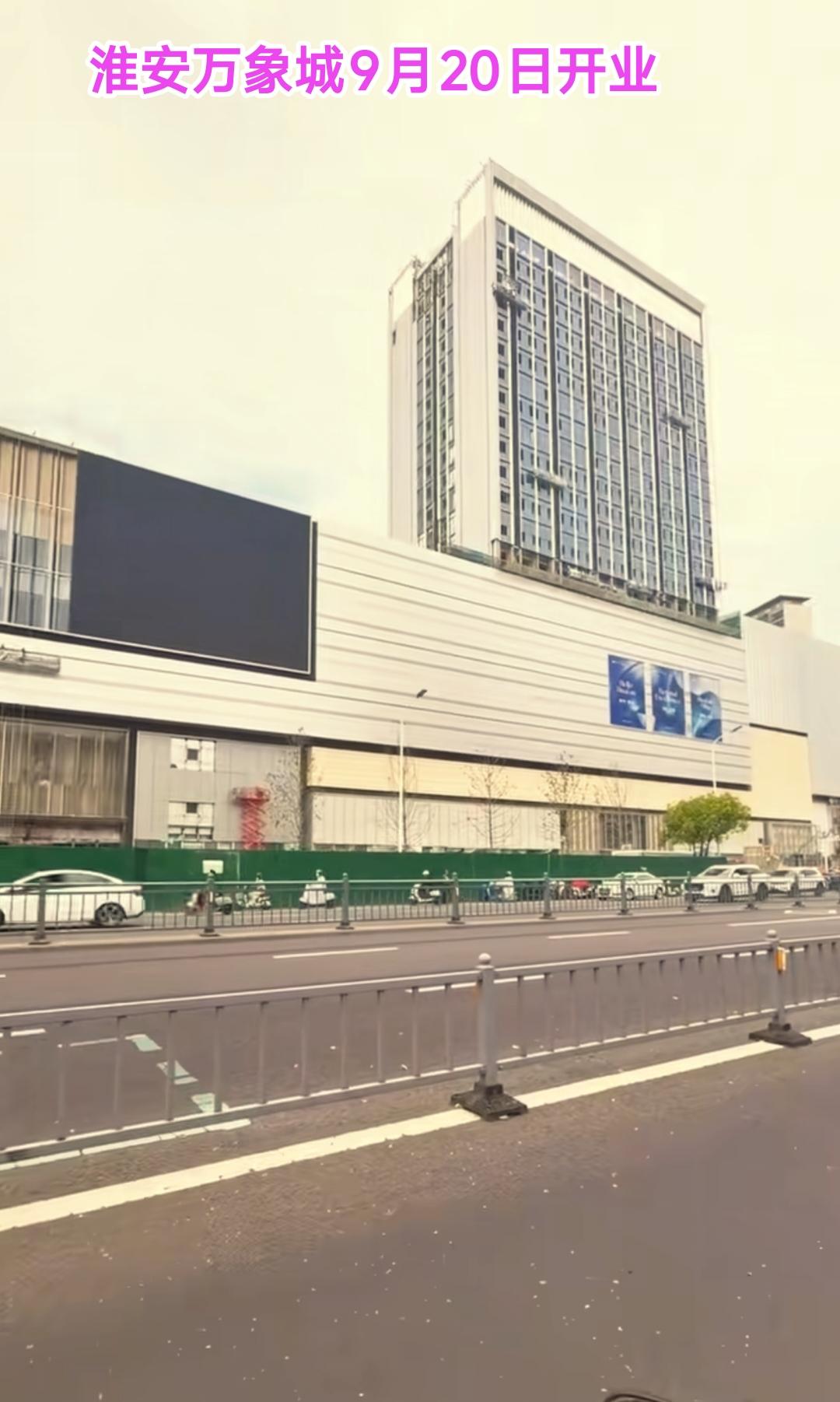实际上徐州与盐城的综合实力更强，让人意想不到的是苏北地区首座万象城竟是在淮安，从